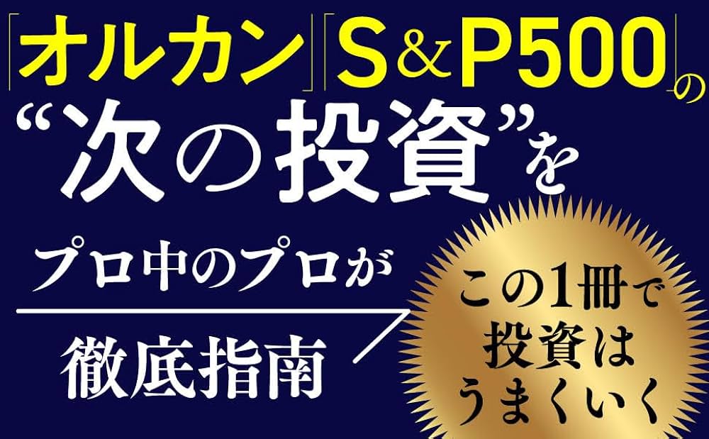 株式投資 最強のサバイバル理論 （Yosensha Paperbacks） / 株式投資 最強のサバイバル理論 （Yosensha Paperbacks） / 株式
